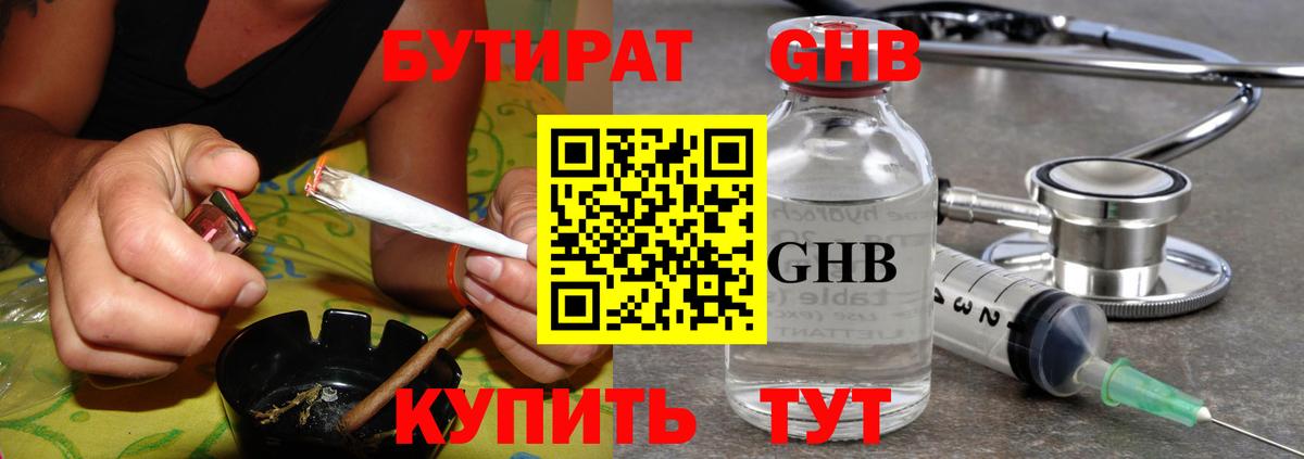 Бутират вода  Вход с VPN  Бутират  Южно-Сахалинск 