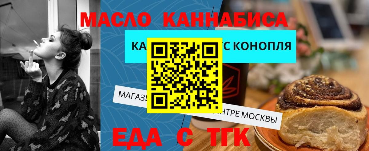 Canna-Cookies конопля Южно-Сахалинск