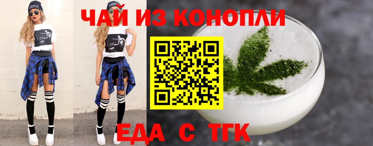 Печенье с ТГК конопля  Вход с VPN  Южно-Сахалинск 