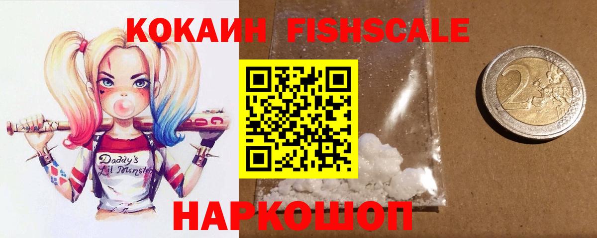 Кокаин 98%  КОКАИН Эквадор  Южно-Сахалинск  Вход с VPN 