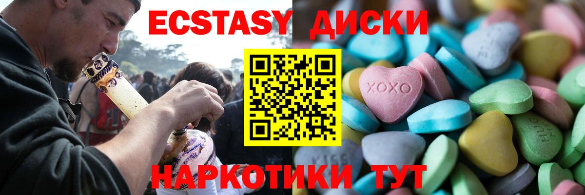 Южно-Сахалинск  ЭКСТАЗИ louis Vuitton  Вход с VPN  Ecstasy  ЭКСТАЗИ Cube 