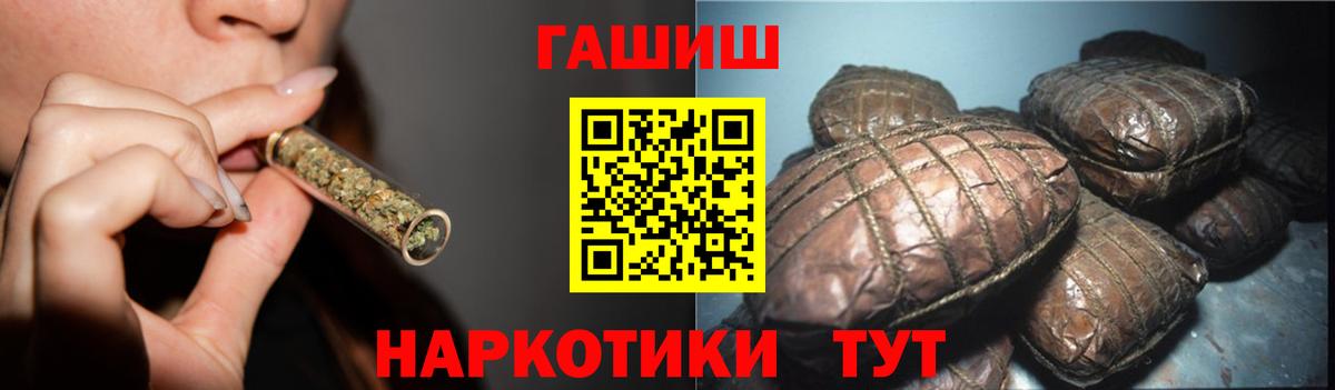 Гашиш Premium  ГАШИШ Premium  Вход с VPN  цены   Южно-Сахалинск  Гашиш 