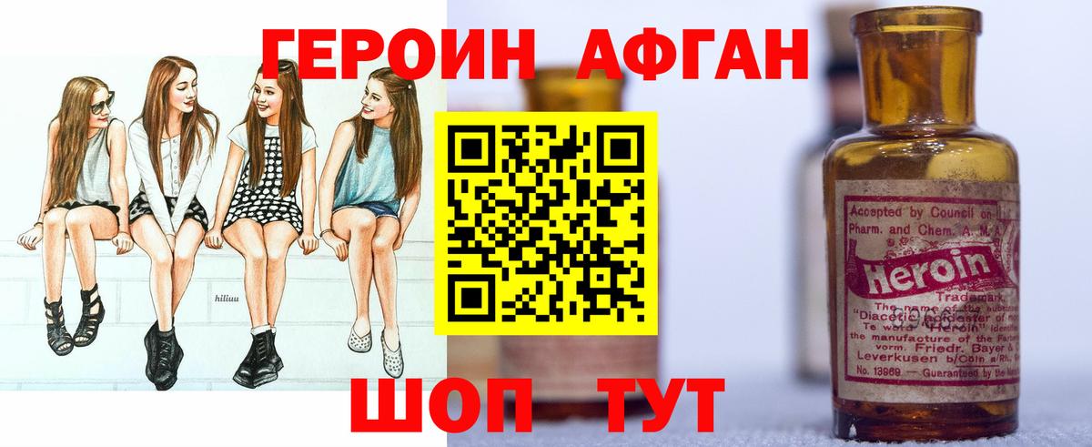 Южно-Сахалинск  ГЕРОИН гречка  Вход с VPN 