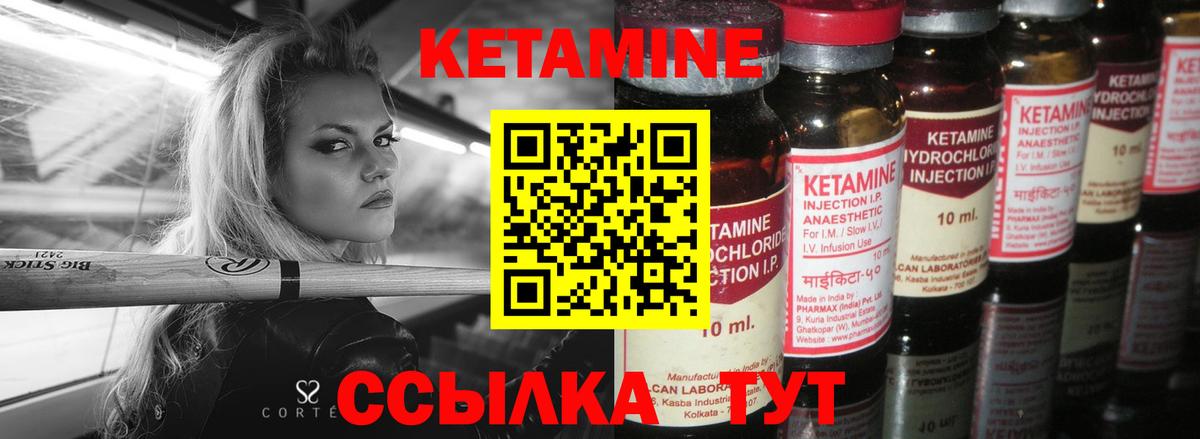 Южно-Сахалинск  Кетамин ketamine  ссылка на мегу зеркало  Вход с VPN 