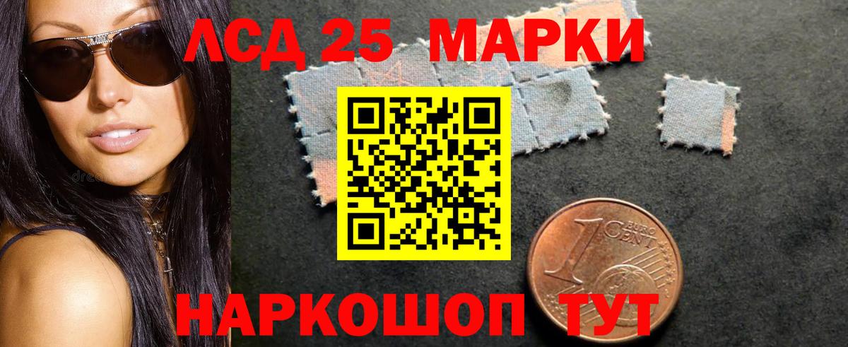 Южно-Сахалинск  ЛСД экстази ecstasy  Лсд 25 экстази ecstasy  Вход с VPN 