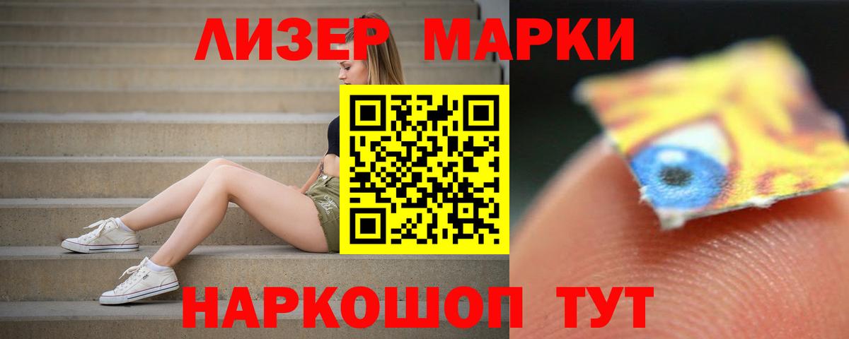 Лсд 25 экстази кислота Южно-Сахалинск