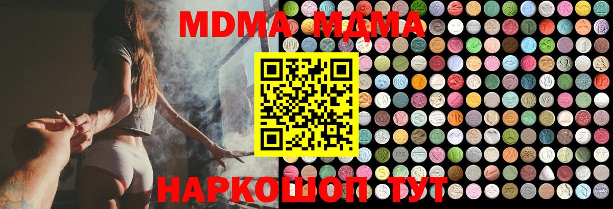 MDMA Molly  Вход с VPN  MDMA молли  Южно-Сахалинск 