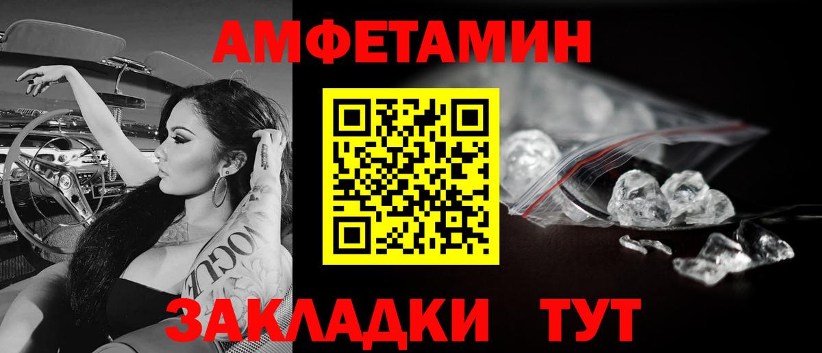 Первитин  Вход с VPN  Южно-Сахалинск  Первитин кристалл 