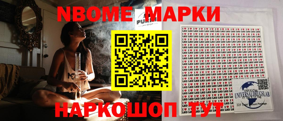 Южно-Сахалинск  Наркотические марки 1500мкг  Наркотические марки  Вход с VPN 