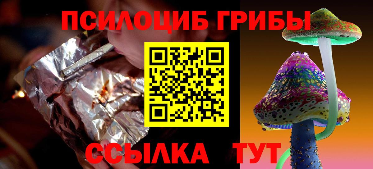 Псилоцибиновые грибы мухоморы Южно-Сахалинск